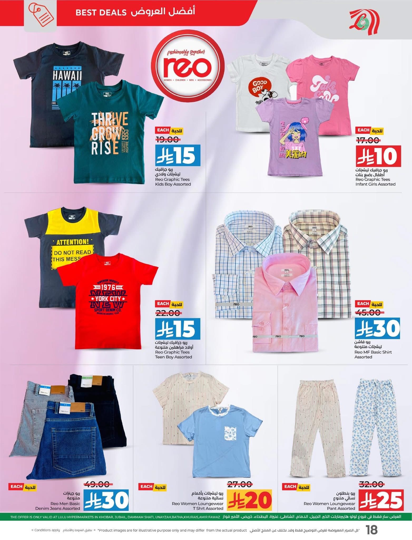 lulu-dammam-shati offers from 8jul to 3jun 2025 عروض لولو الدمام الشاطئ من 8 يوليو حتى 3 يونيو 2025 صفحة رقم 19